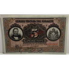 GREECE 1918 . FIVE 5 DRACHMAI BANKNOTE . SPECIMEN